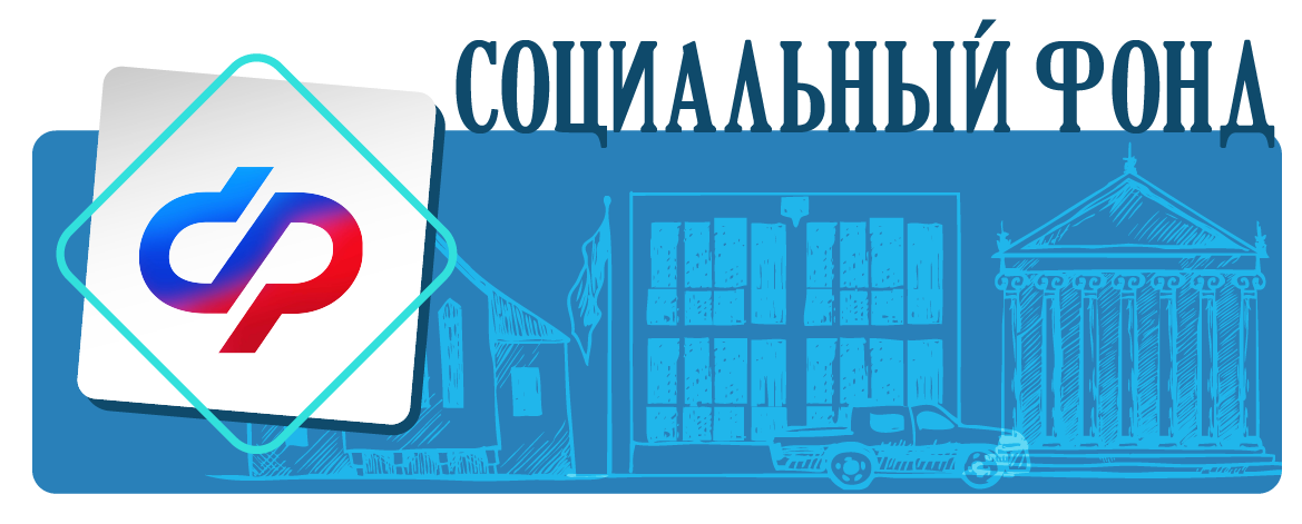 Более 400 заявлений от самозанятых волгоградцев, планирующих получать оплачиваемый больничный, поступили в ОСФР по Волгоградской области